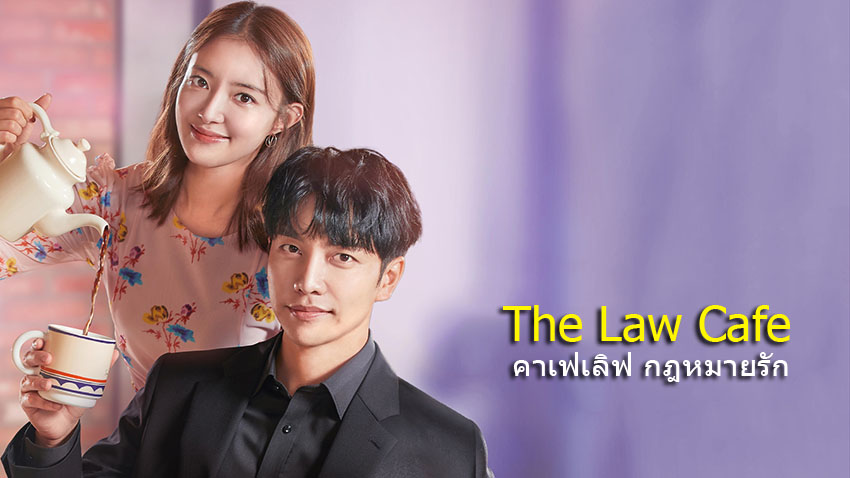 The Law Cafe
