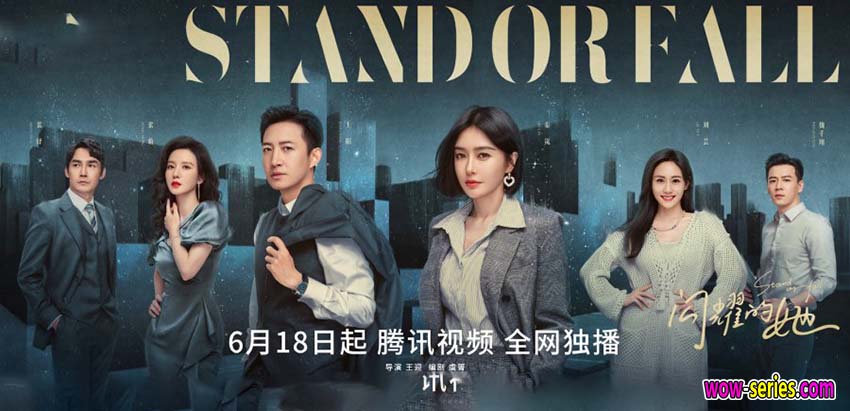 Stand or Fall