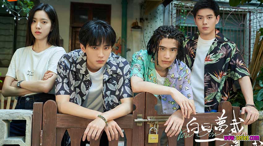 เธอคือฝันหวานละมุน