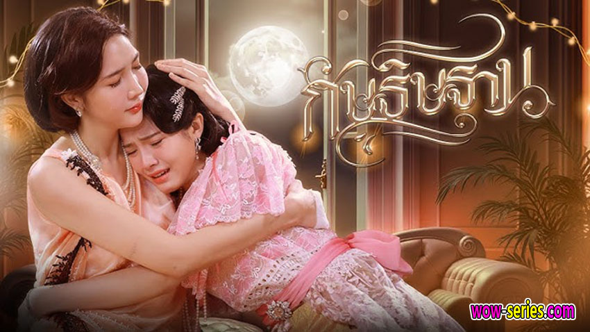 กัษธิษฐาน