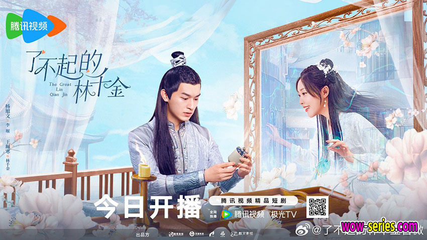 The Great Lin Qian Jin