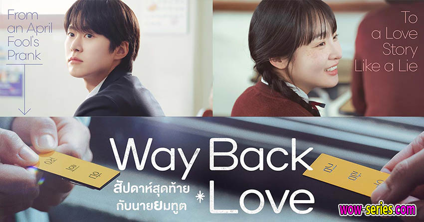 สัปดาห์สุดท้ายกับนายยมทูต