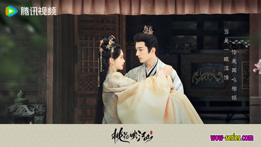 ลวงเล่ห์เสน่ห์ดอกท้อ