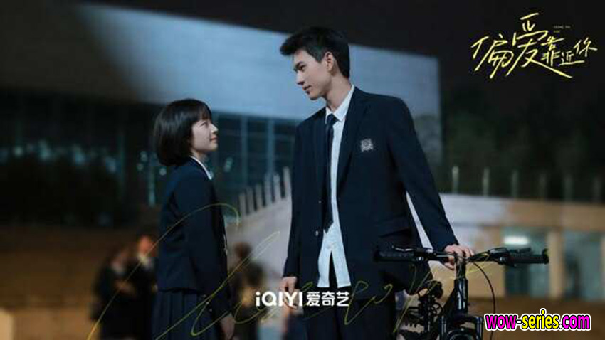 อิงแอบแนบชิด